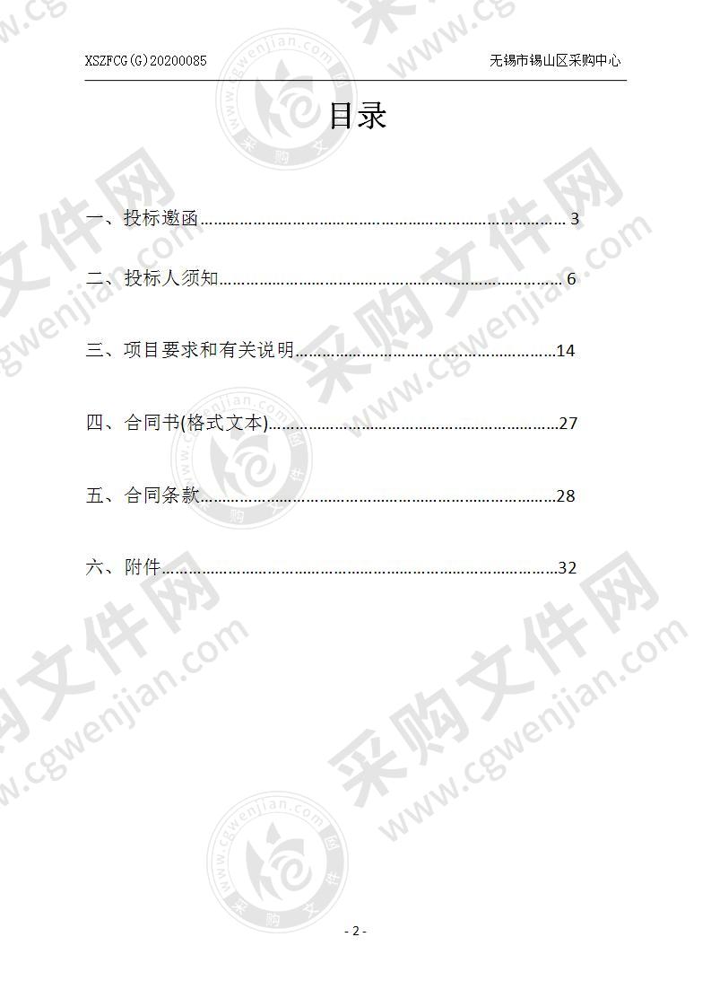 锡山区地储库粮食产后服务中心设备采购及安装项目