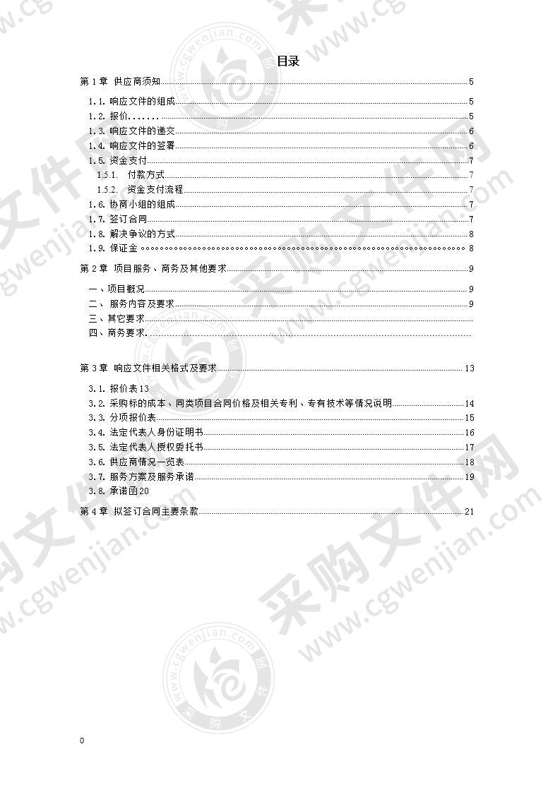 蒲江县规划和自然资源局2020年度松材线虫病媒介昆虫松墨天牛生物防治项目