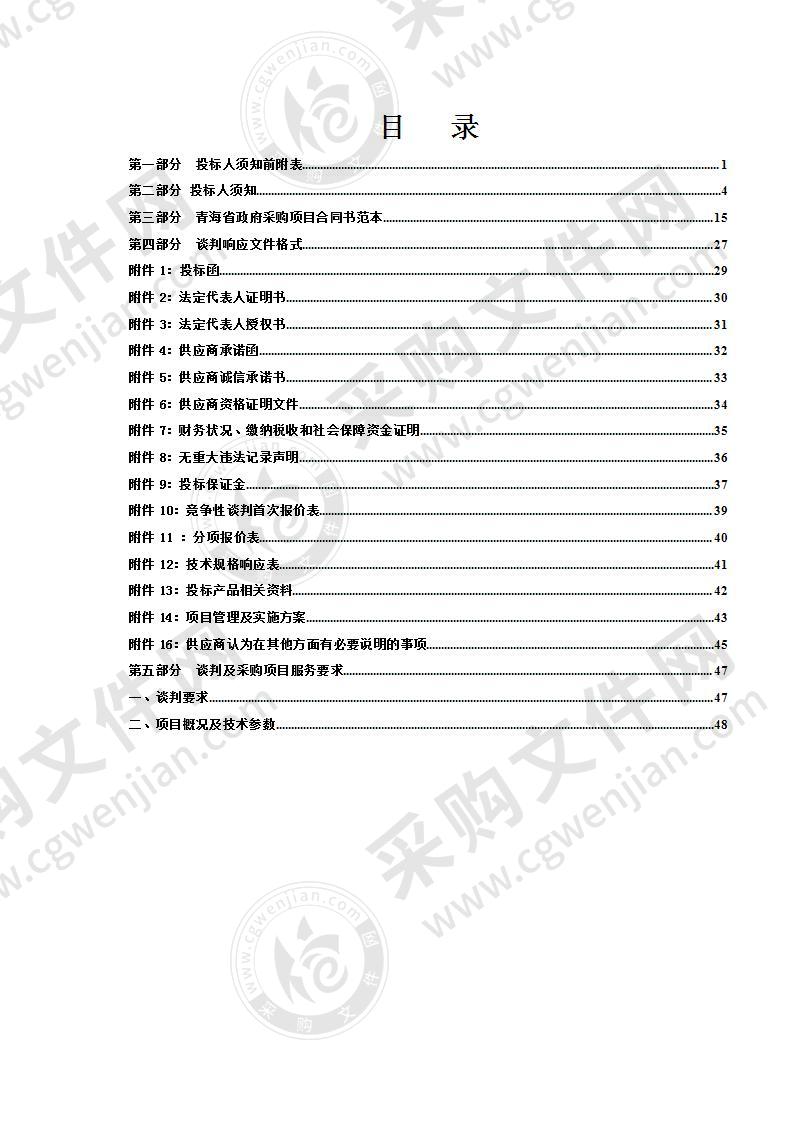 急诊科建设设备采购