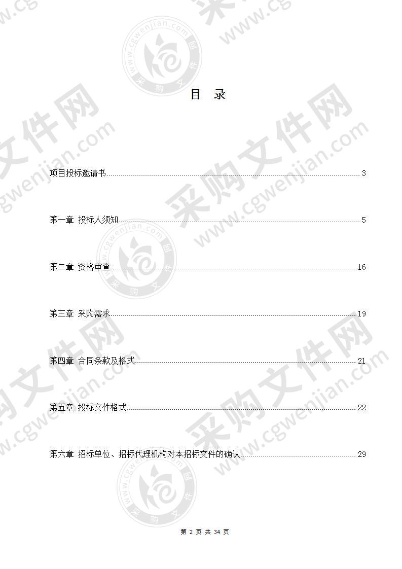 定远县异地任职干部周转房家具采购项目