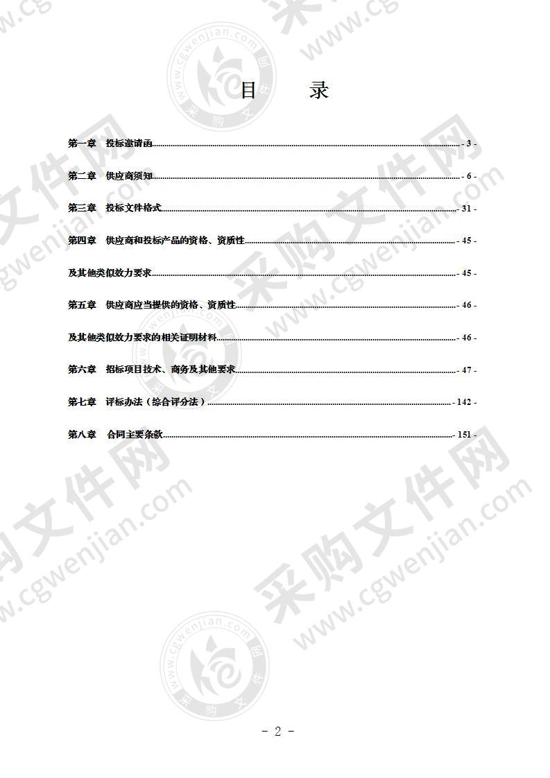 翠屏区融媒体中心和新时代文明实践中心硬件设备