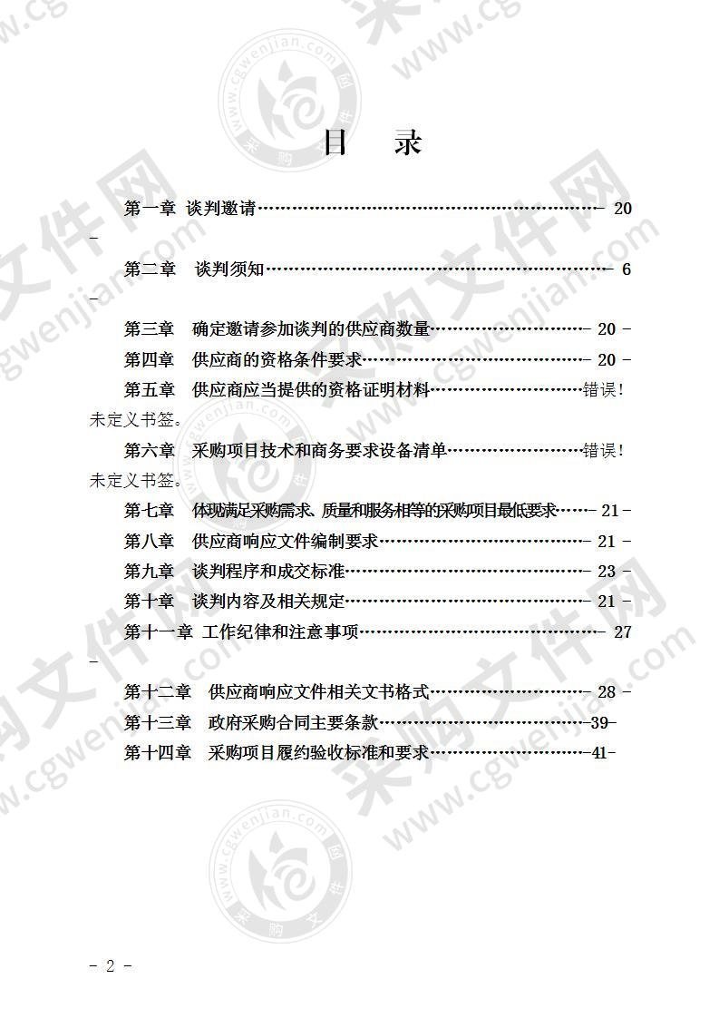 江安县竹林风景线规划（夕竹路）项目