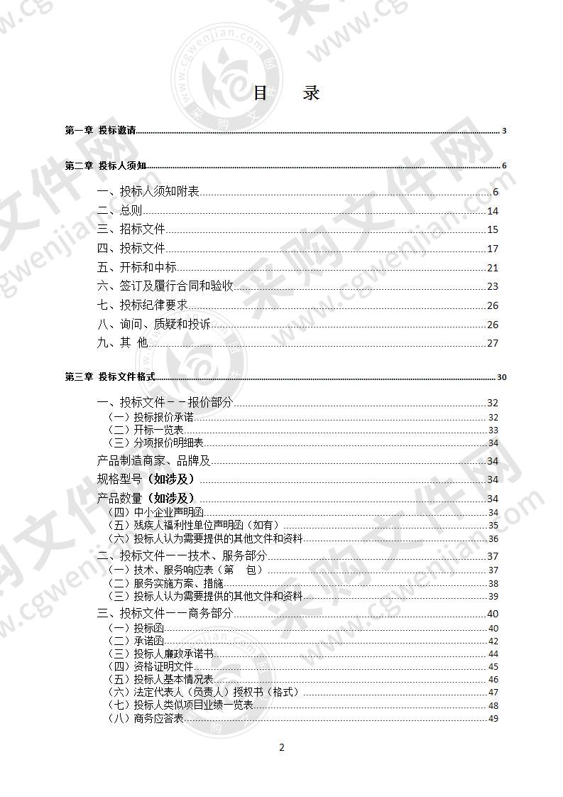 手麻重症系统及硬件采购项目