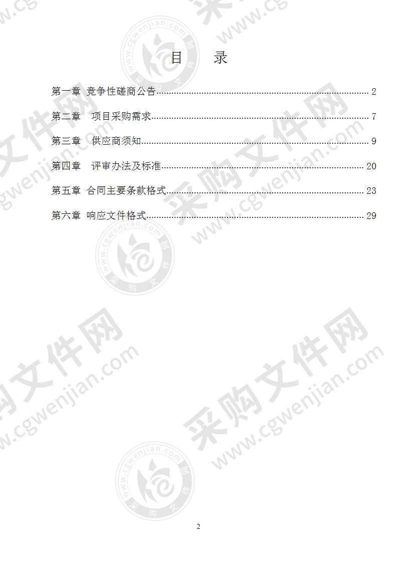 《南宁市老旧小区微改造设计导则》课题研究