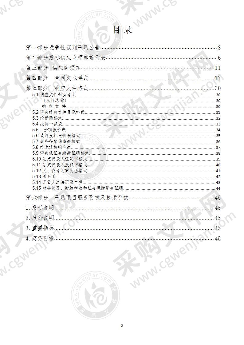 广播电视户户通设备采购