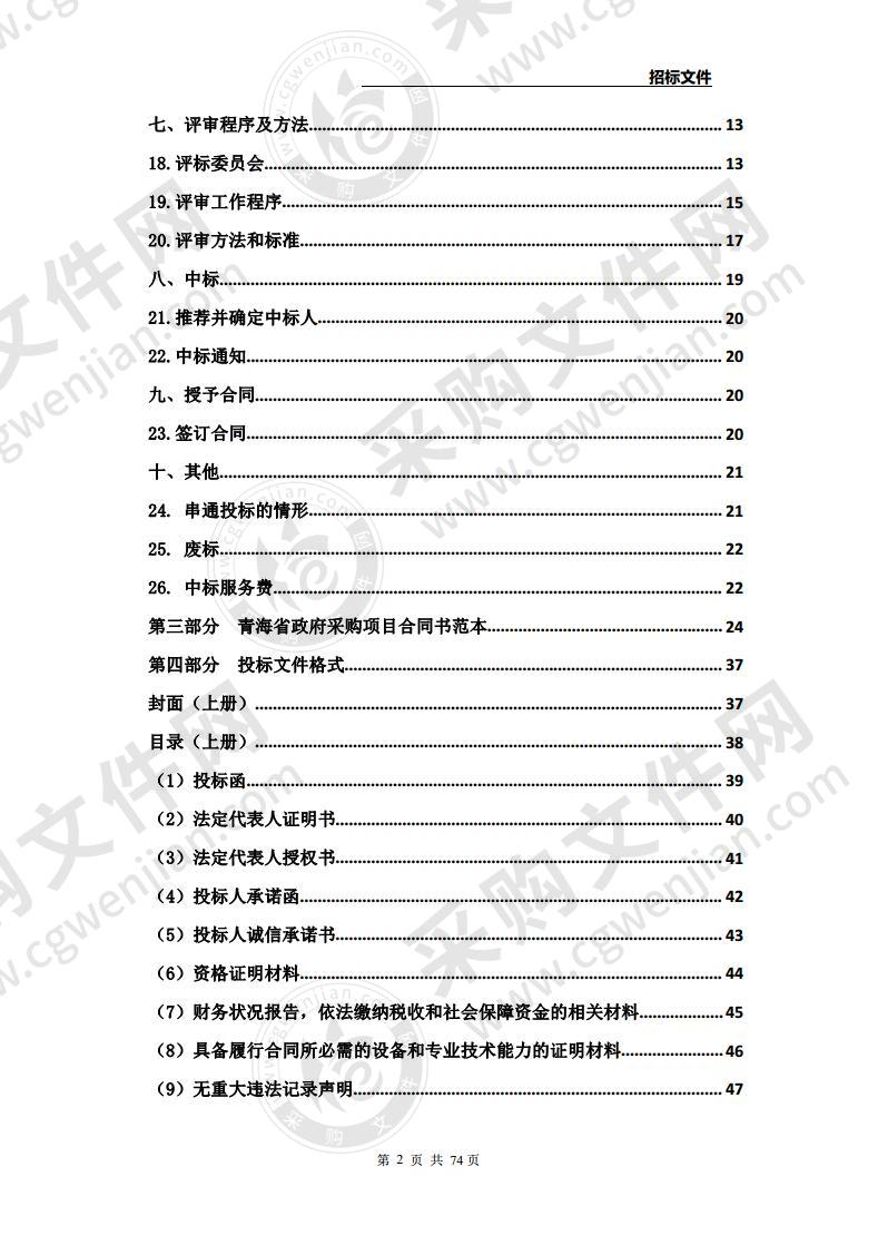 购置农村公路管养站办公用品及养护应急物资