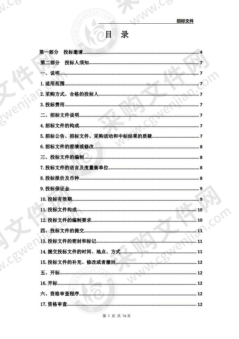 购置农村公路管养站办公用品及养护应急物资