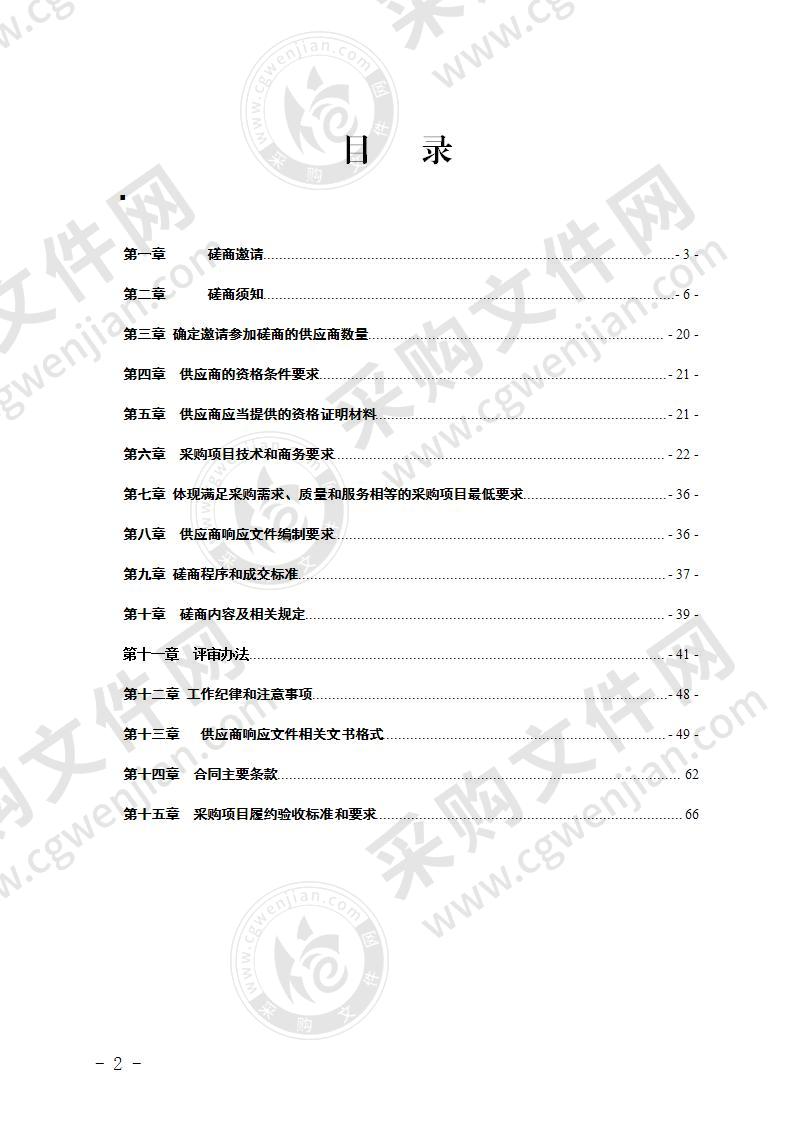 翠屏区安全体验中心建设项目设备及安装调试