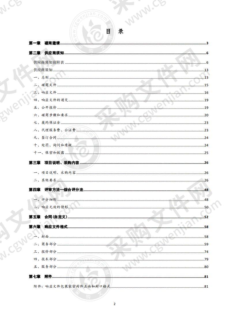 临邑县部分路口信号灯系统采购安装项目