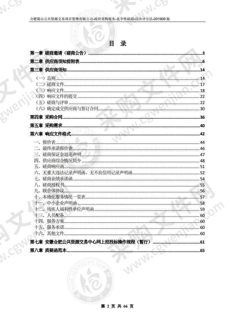 南岗科技园区组合型成套箱式变电站（路灯箱变）运行维护