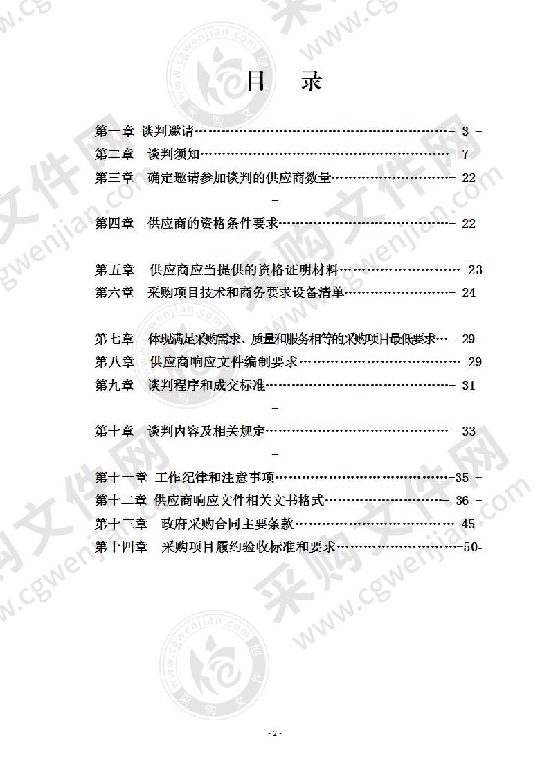 长宁县职业技术学校公务用车项目