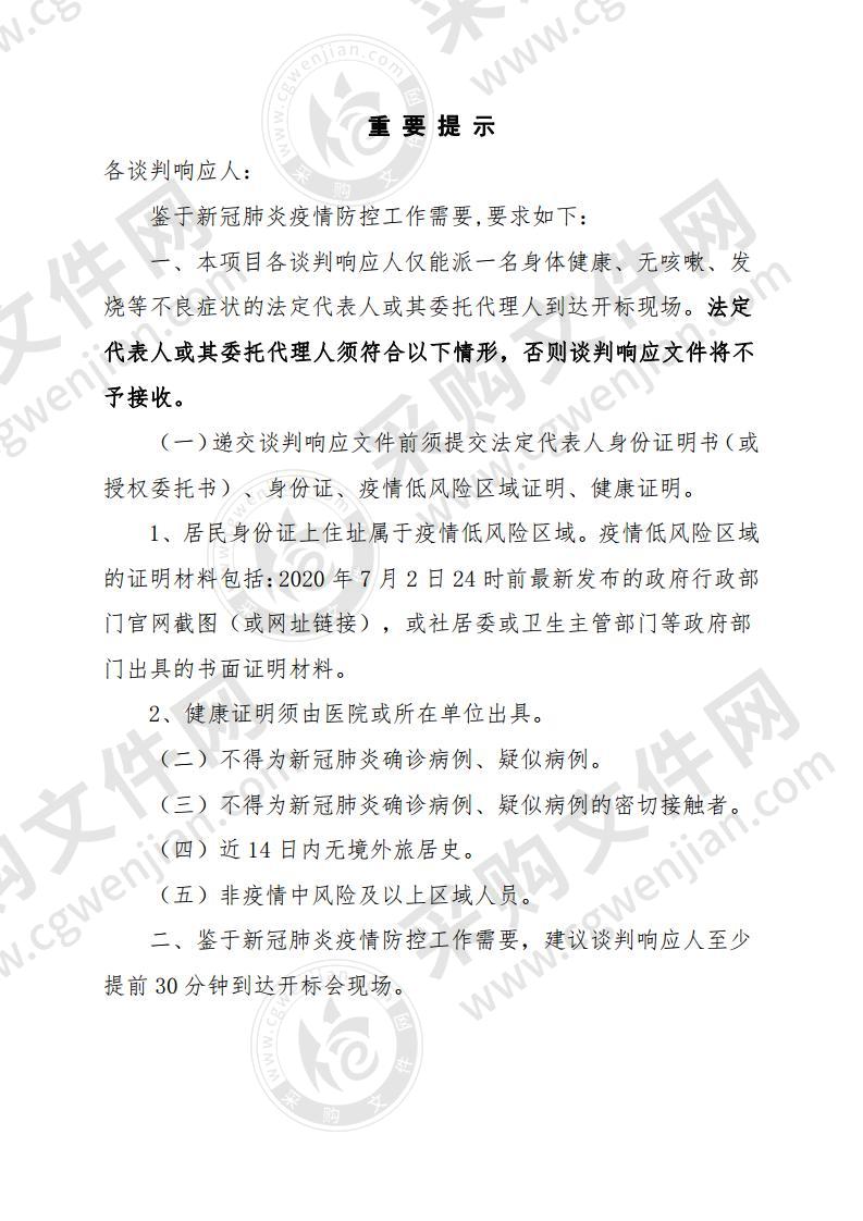 安庆市企业养老保险基金管理中心国有企业退休人员人事档案委托验收项目