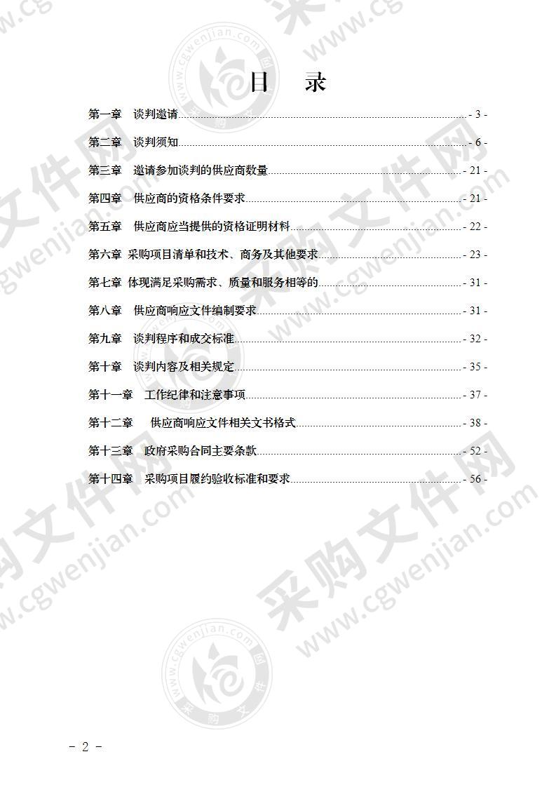 户籍及出入境设备