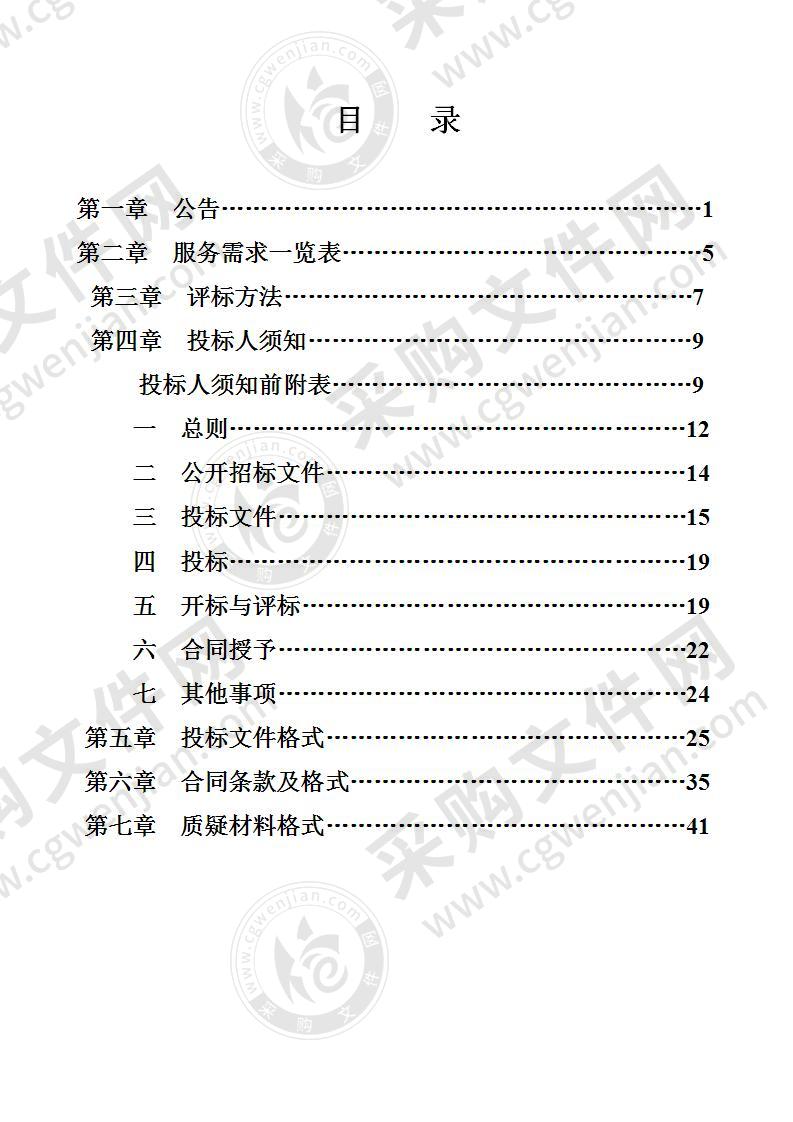 南宁经济技术开发区薇甘菊疫情新增面积植保防控项目