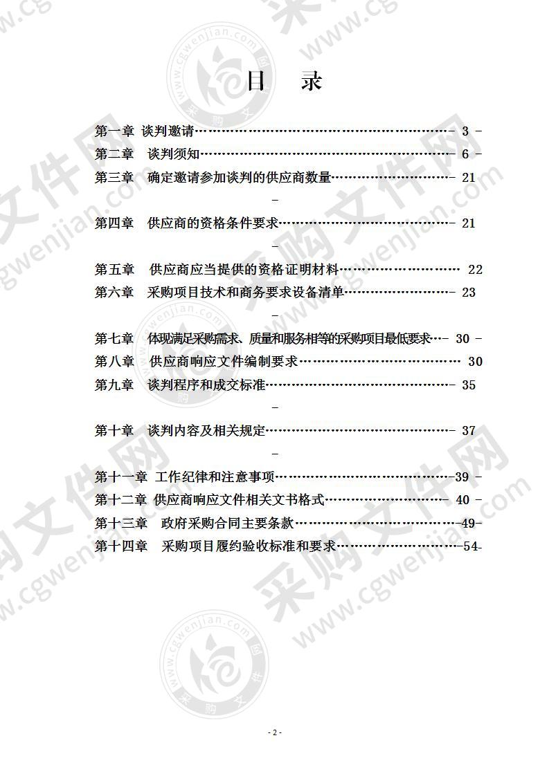 长宁县医疗保障局办公设备项目采购