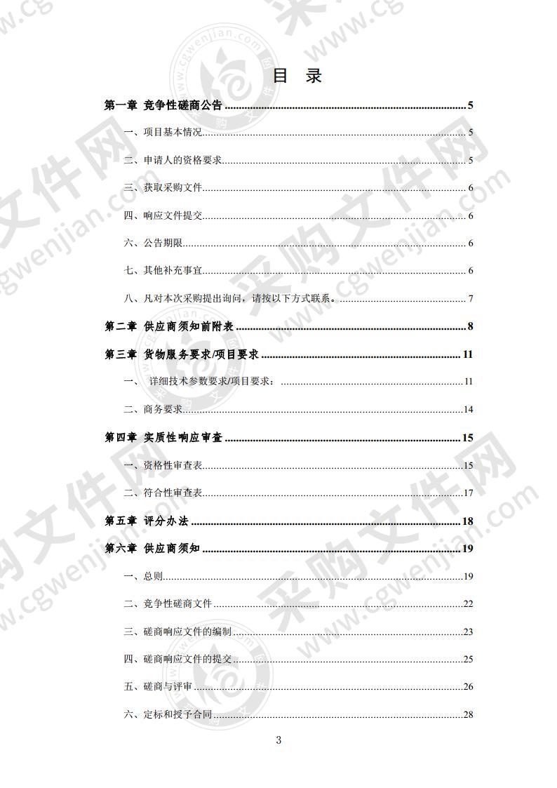 安徽省宿州市中医医院麻醉机采购项目