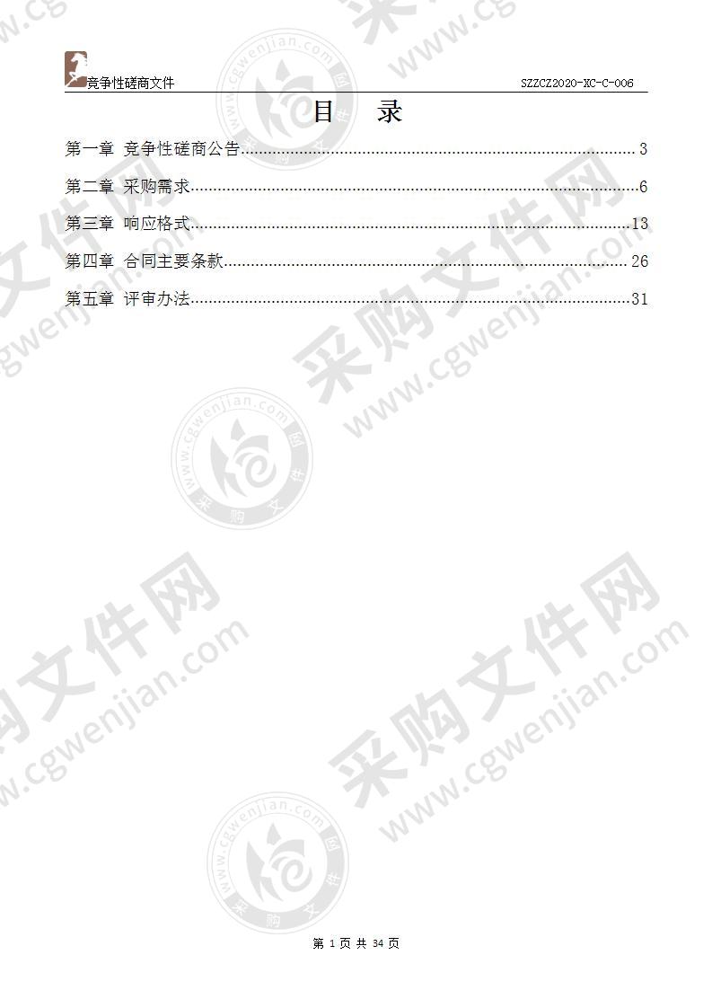 运河古镇望亭可移动文物精华-望亭撷粹