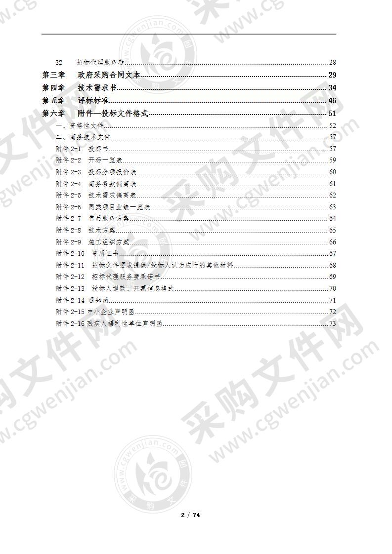 珠海市第一中等职业学校计算机类实训室设备更新改造项目（第二批）