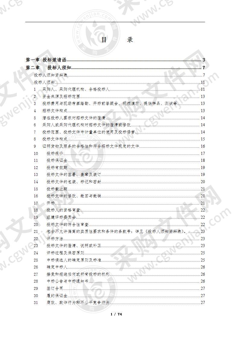 珠海市第一中等职业学校计算机类实训室设备更新改造项目（第二批）