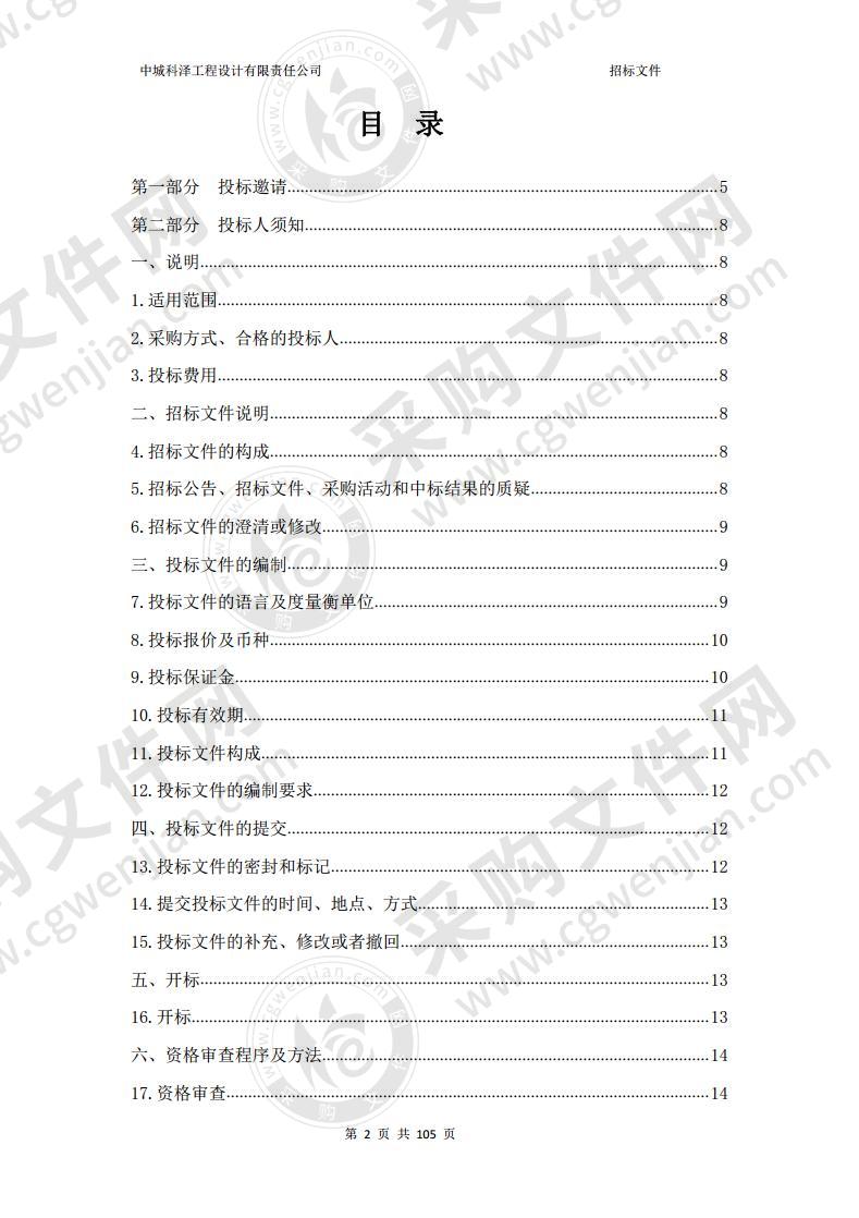 海东市平安区国有林场2020年第一批财政专项扶贫资金项目 -办公、餐厨设备采购