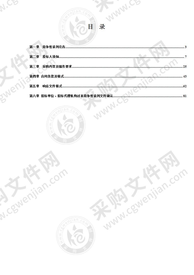 滁河流域新来河生态廊道绿色工程气浮系统成套工艺设备采购及安装项目