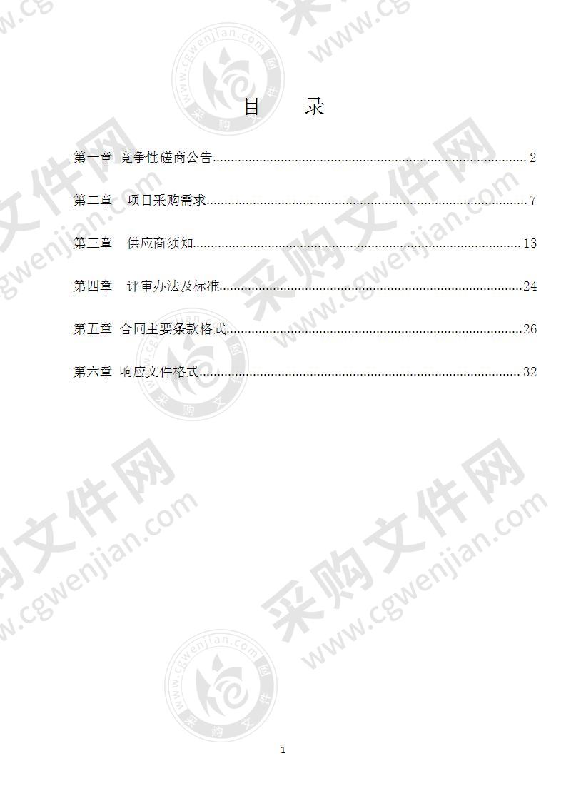 老旧小区改造业务系统建设及维护