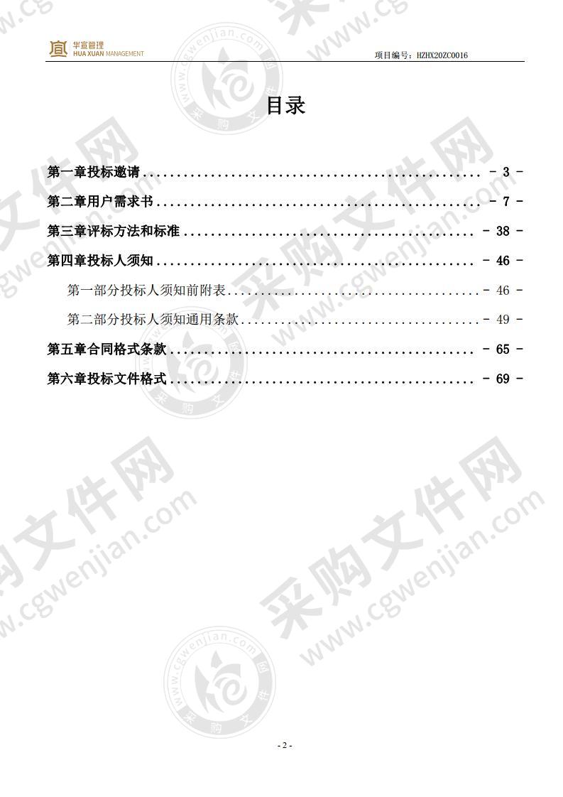 惠东县广播电视台惠东县融媒体中心生产设备采购项目