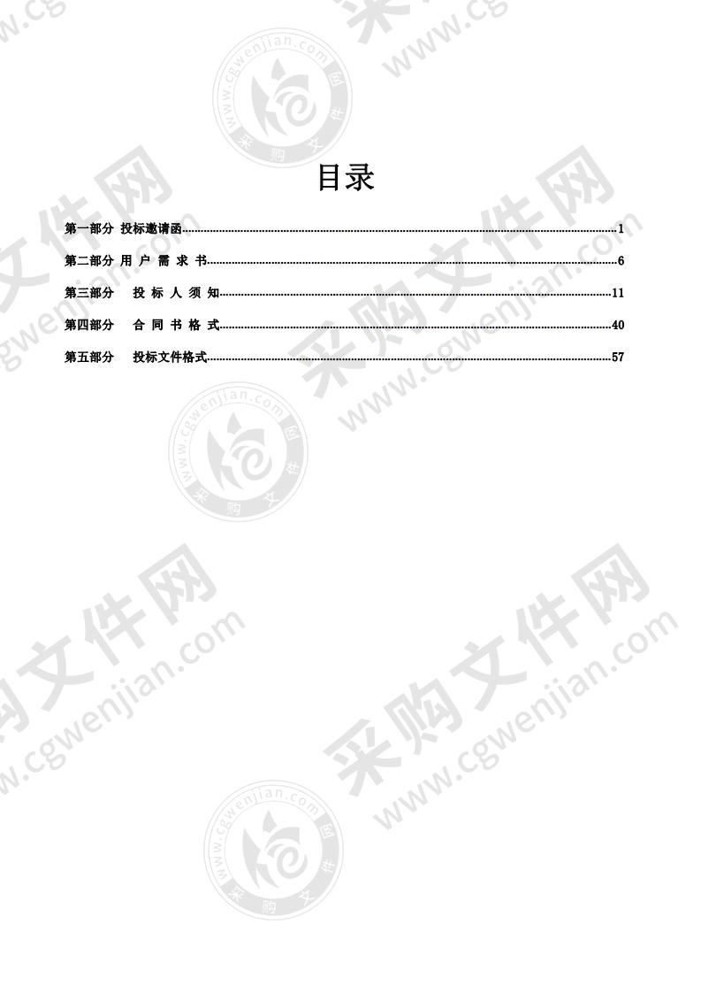 中山市南外环道路改造及综合管廊建设工程全过程造价控制服务（已论证）