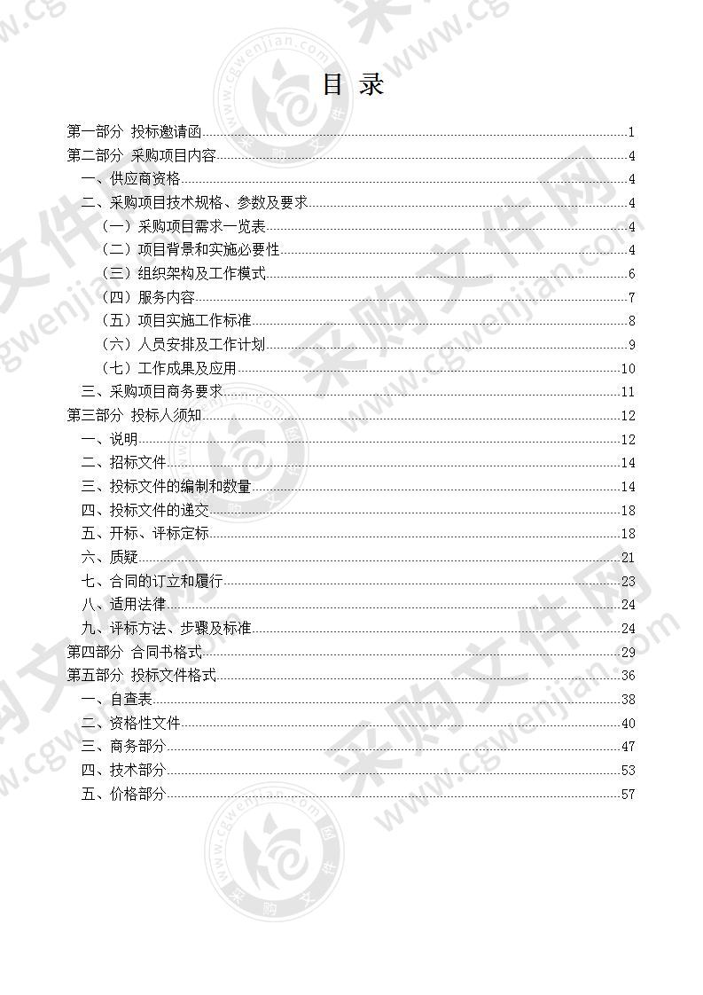 新圩镇消防安全检查第三方技术服务项目