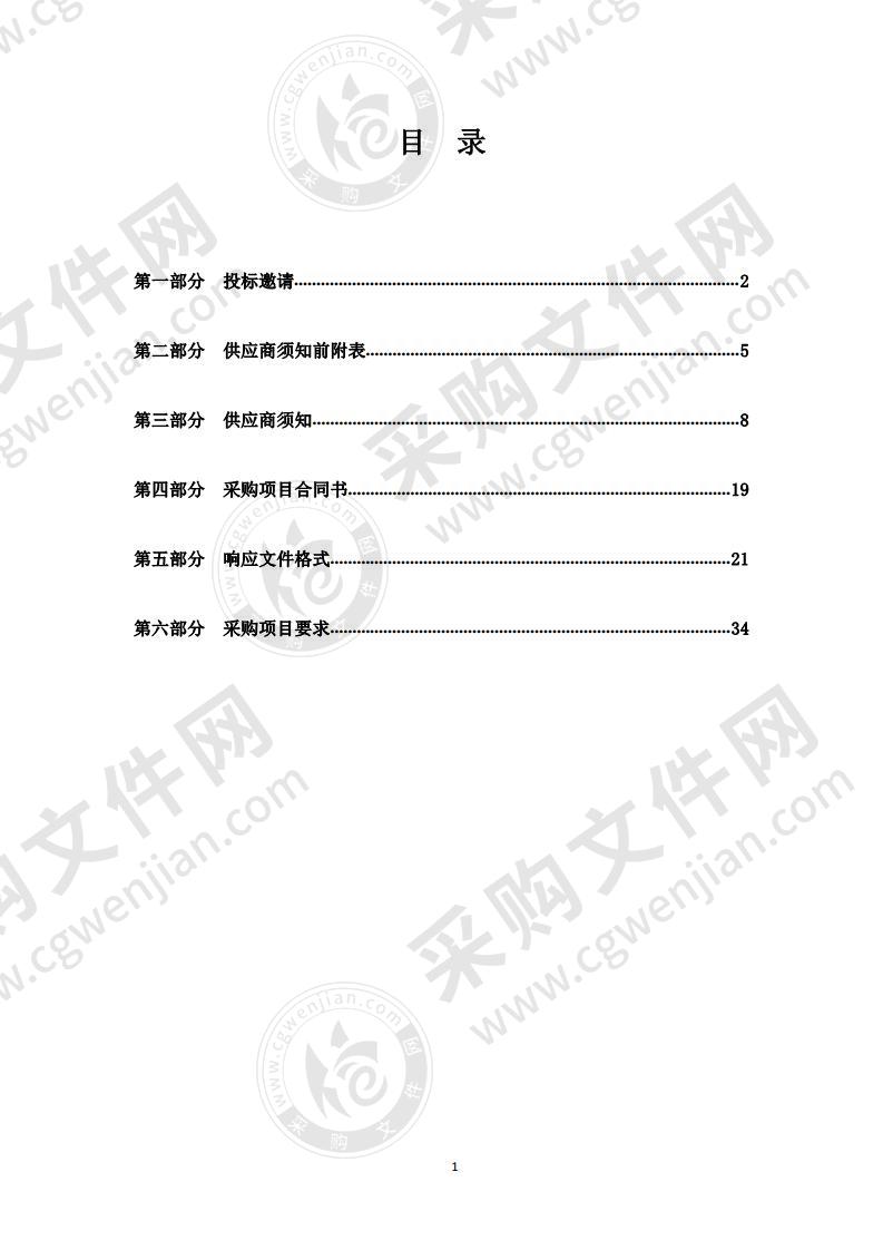 果洛州特殊教育学校建设项目监理服务