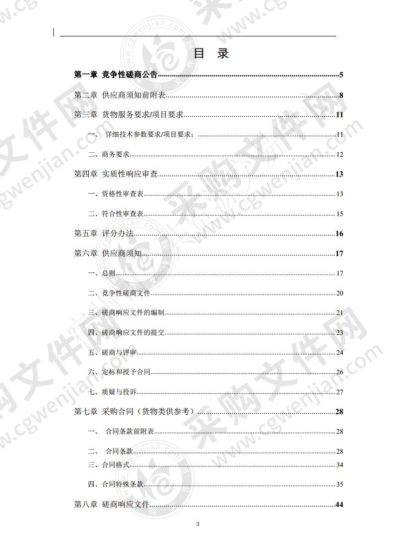 泗县殡仪馆电子显示屏采购项目