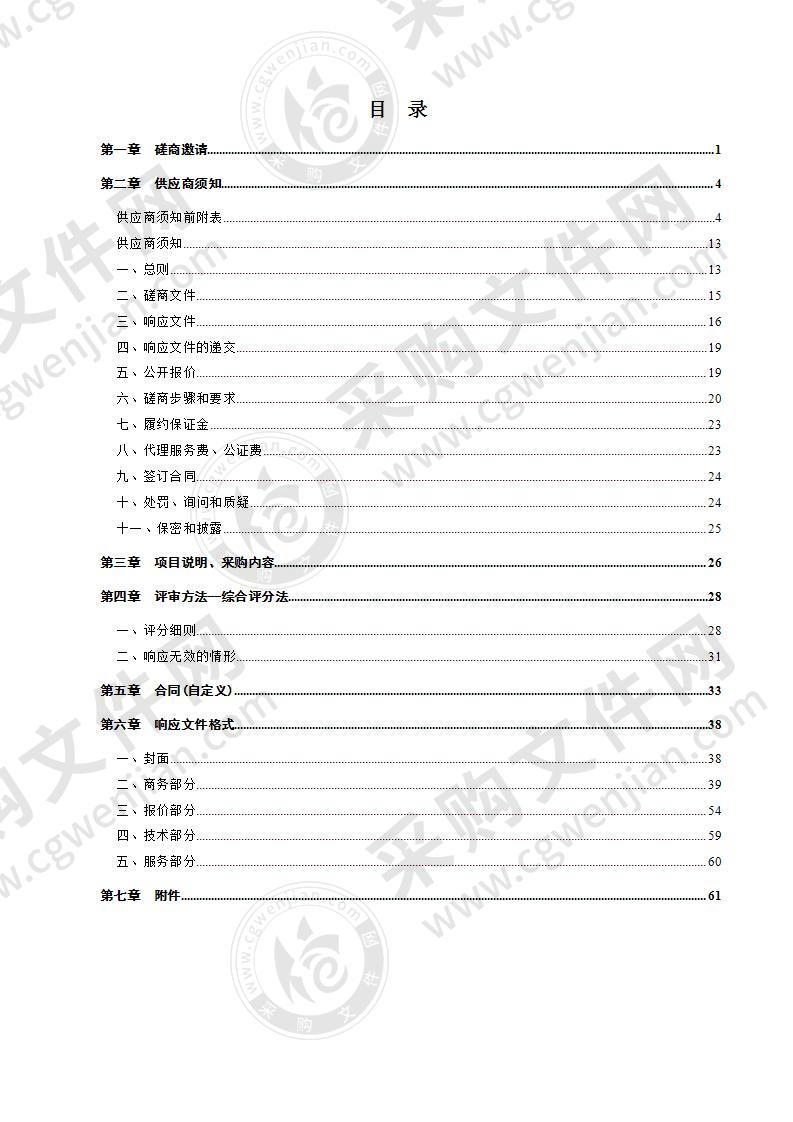 临邑县人民法院网络安全建设项目