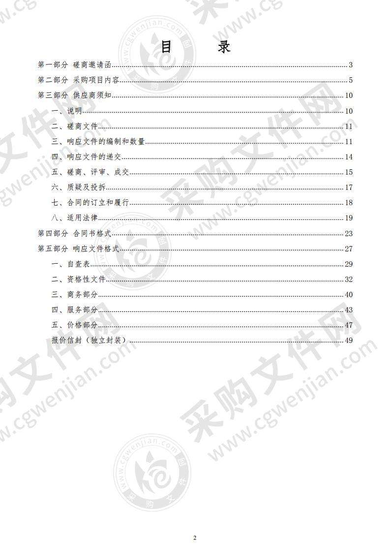 汕尾市“明珠数谷”大数据产业园发展规划