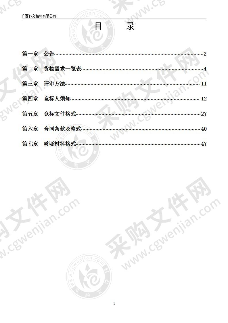 南宁市邕宁区人民医院救护车采购项目