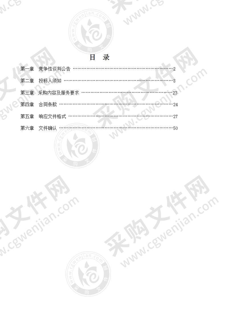 全椒县重点污染源自动监控数据显示屏采购安装项目