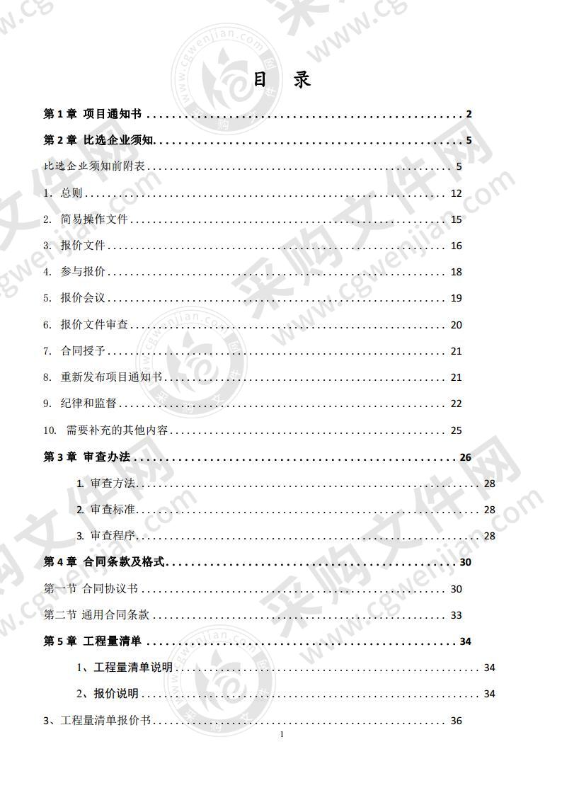 泗县草沟镇街西卫生室标准化建设项目