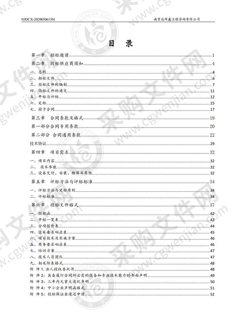 南京航空航天大学微型反作用飞轮购置项目