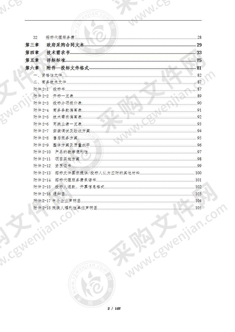 珠海市第一中等职业学校高职专业学院机电一体化实训室建设项目