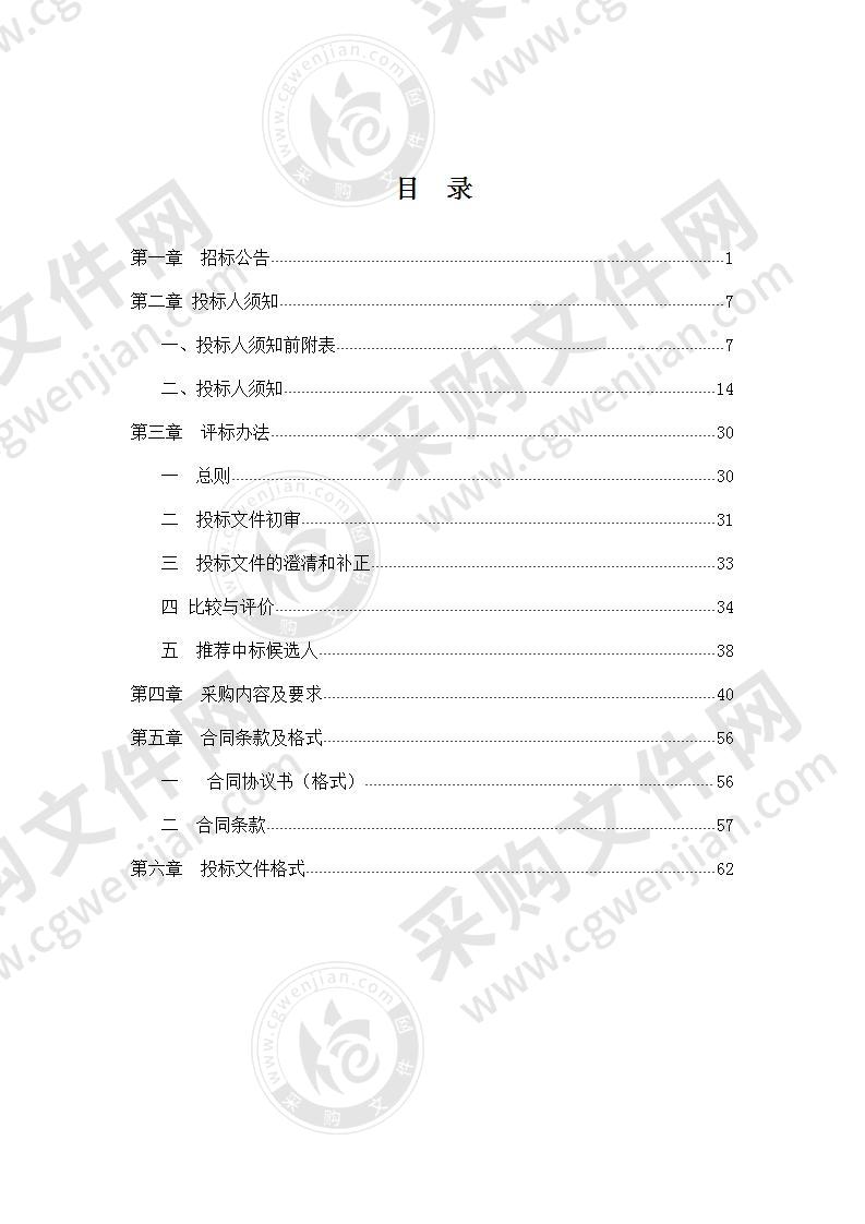 全椒县物业专项维修资金管理中心物业专项维修资金定期存款存放服务银行项目