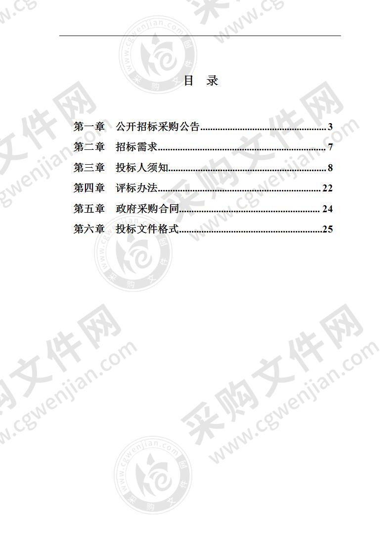 嘉兴市公安局南湖区分局4G车载执法记录仪项目