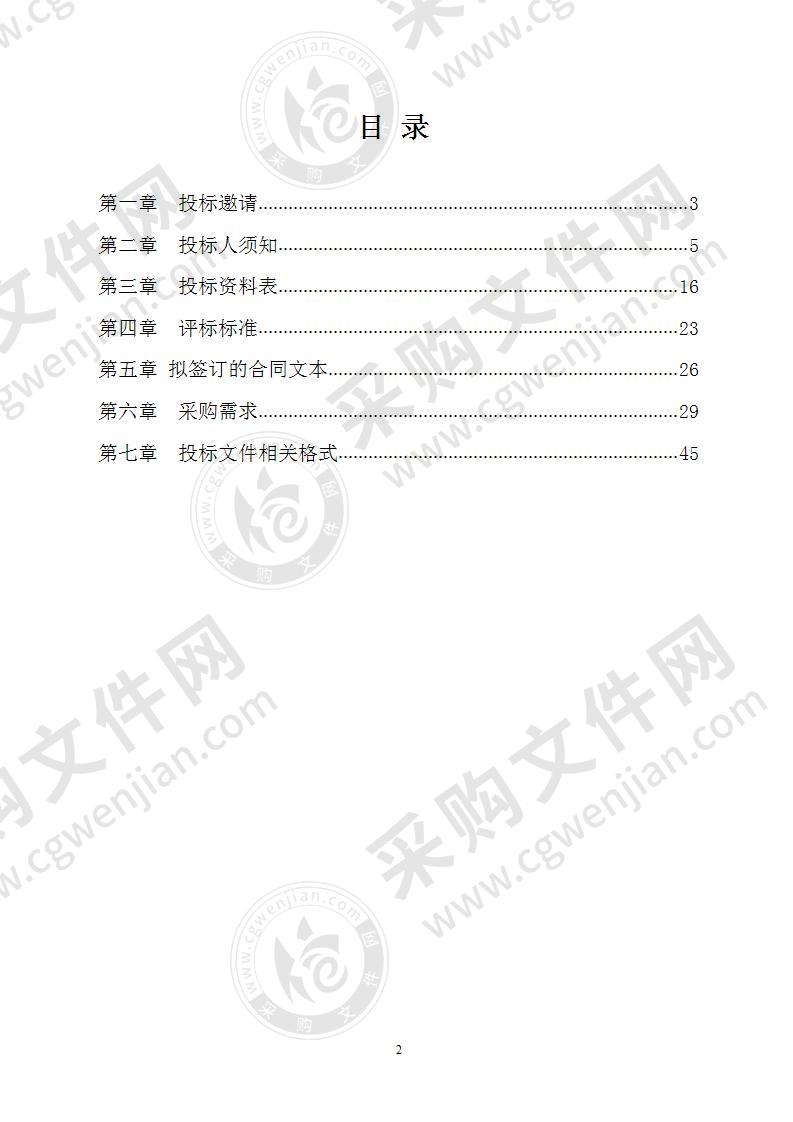 徐州市肉菜流通追溯体系运维服务（2020-2022）