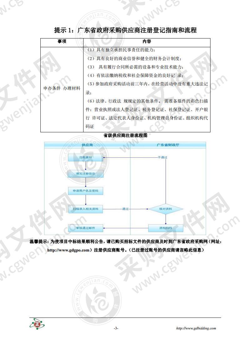 江门市疾病预防控制中心冷库及配套设施建设项目