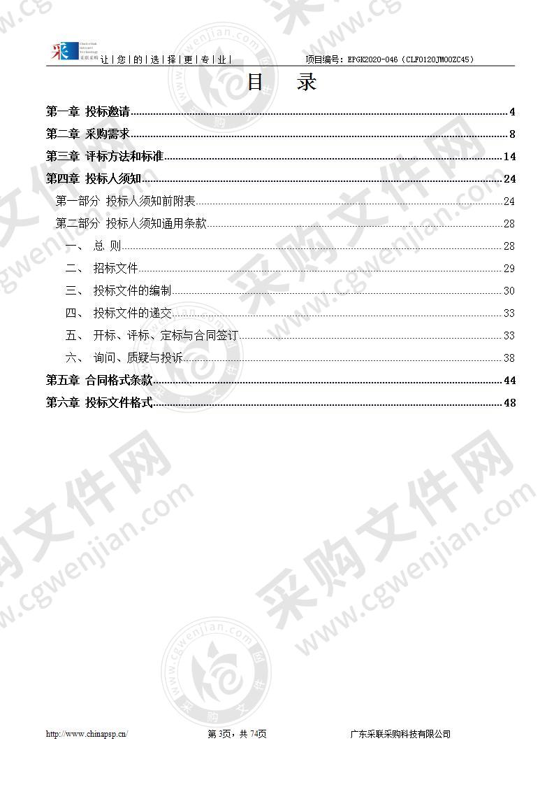 恩平中心城区锦江大道北段雨污管道及环境整治工程初步设计及勘测