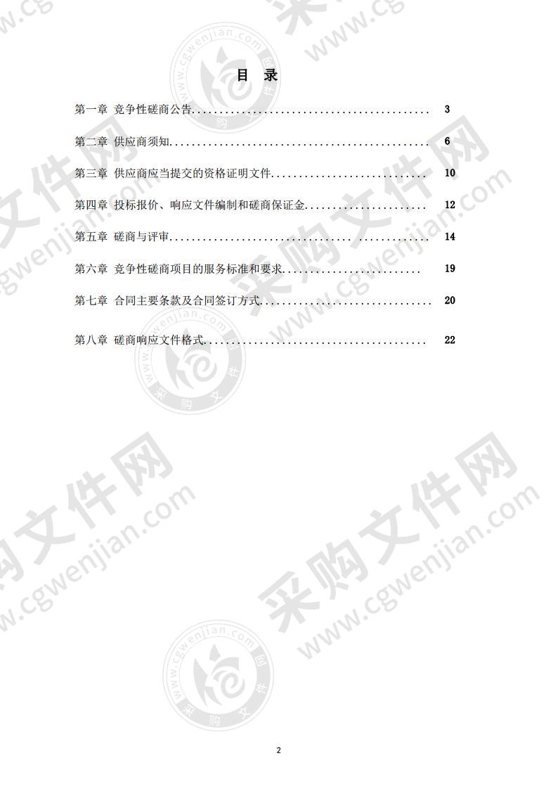 高邮“四河四路”乡村振兴综合试验区水利专项规划编制项目