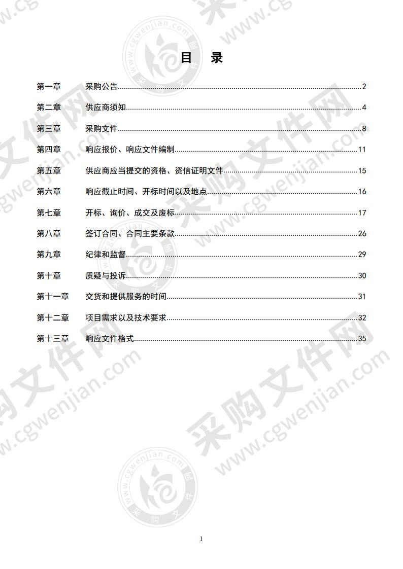 城阳区2020年渔业资源增殖放流采购项目（第一包）