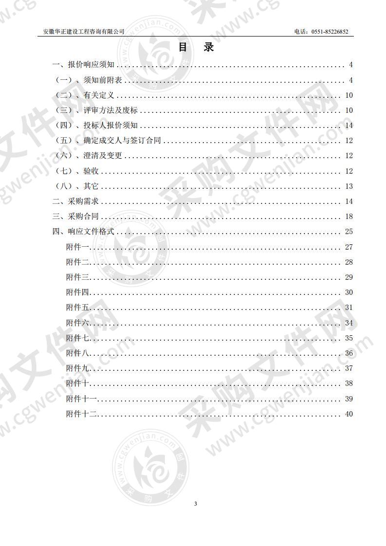 巢湖市中垾镇敬老院家具采购