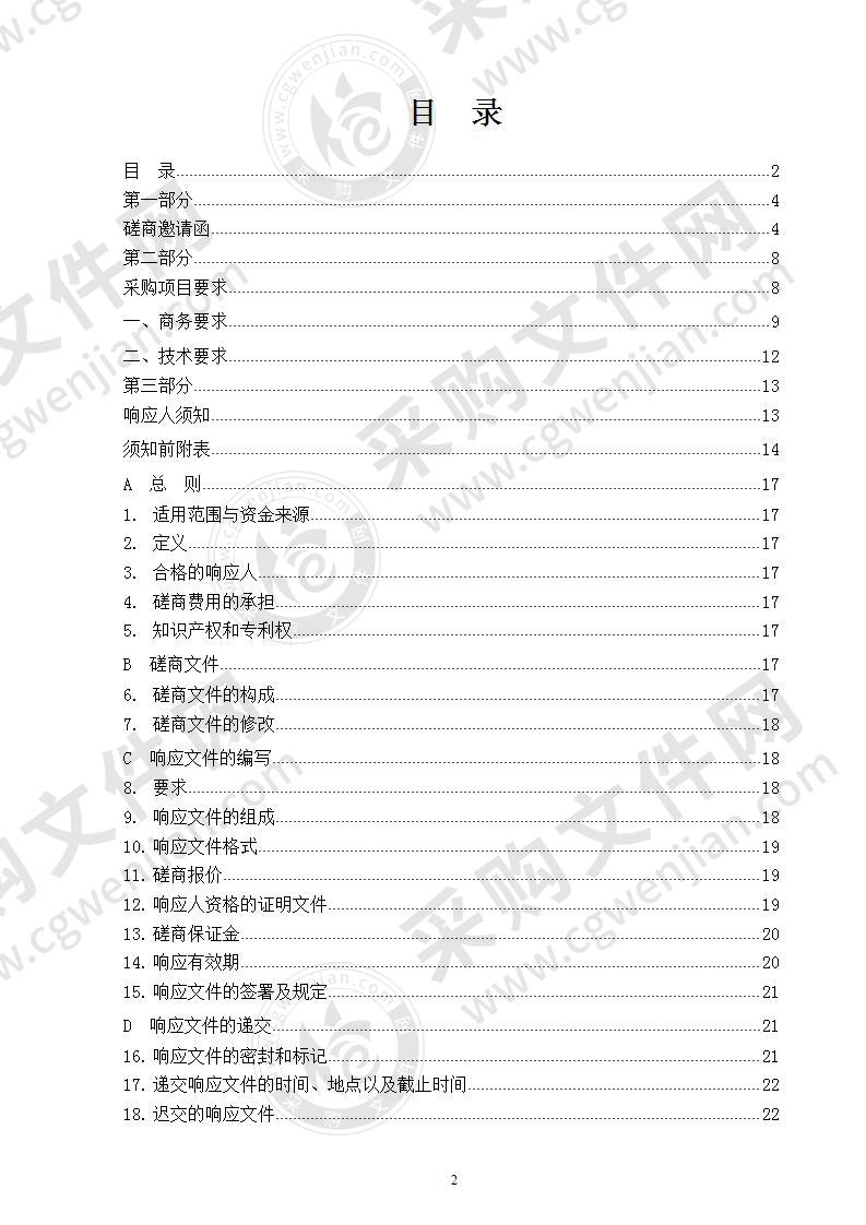 江门市第一中学景贤学校2号楼外墙改造工程