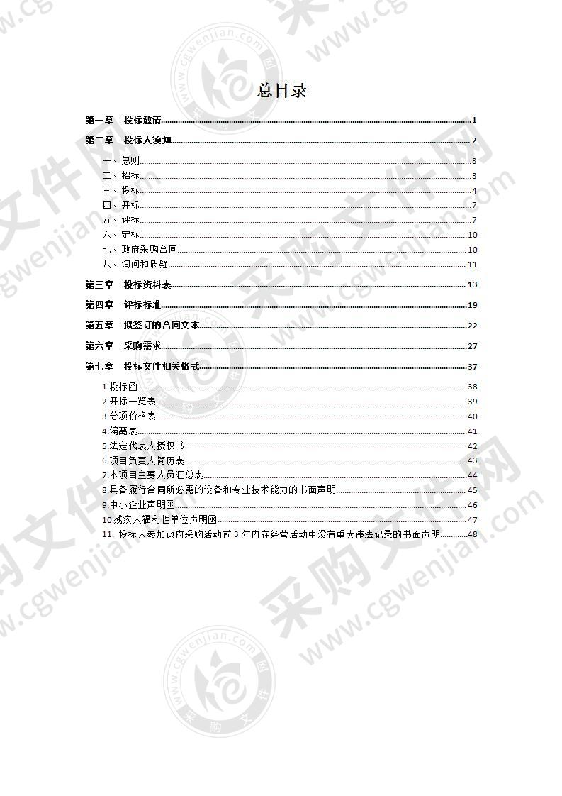 徐州市市直14座闸站工程安全鉴定