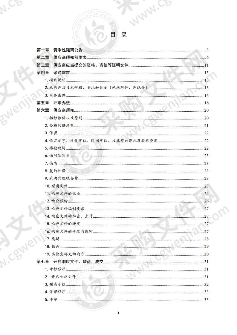 山东省莱西市实验学校空调采购项目