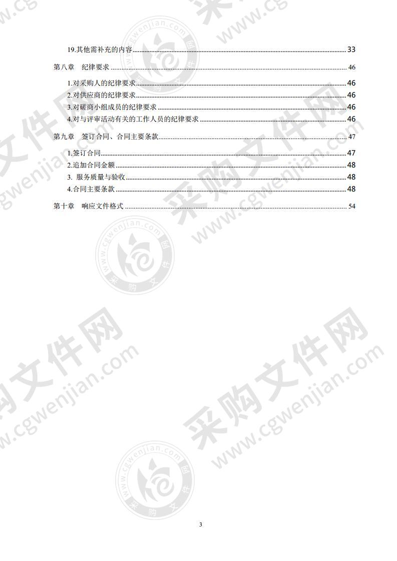 山东省青岛第九中学2020青岛九中校园专职保安配备服务项目